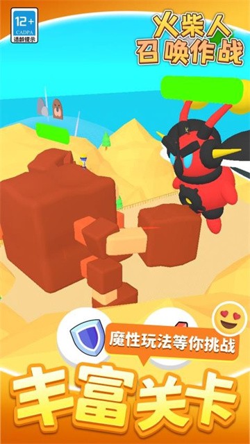 火柴人召唤作战官方版