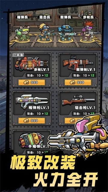 末世求生者最新版