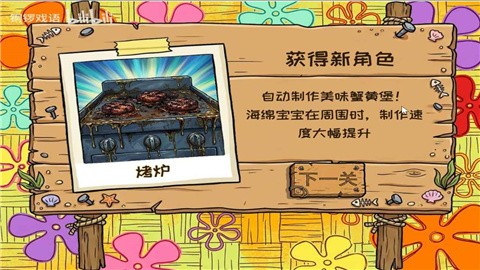 植物大战僵尸海绵宝宝版触控版