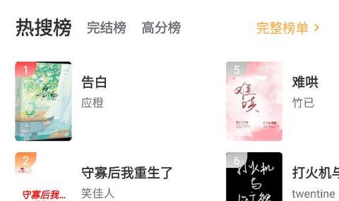 南字小说正式版