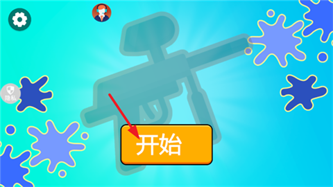 3D梦幻射击游戏