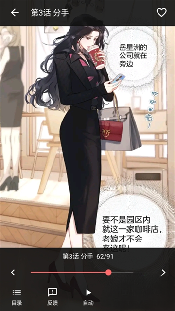 漫小社漫画最新版