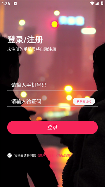 快牵交友app最新版
