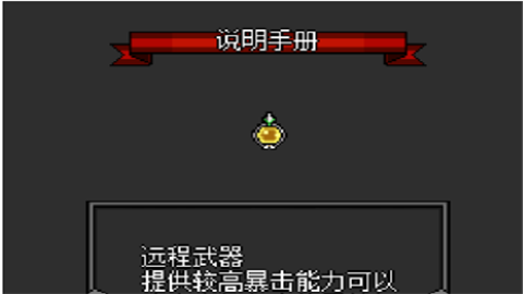 迷你地下城2最新版本
