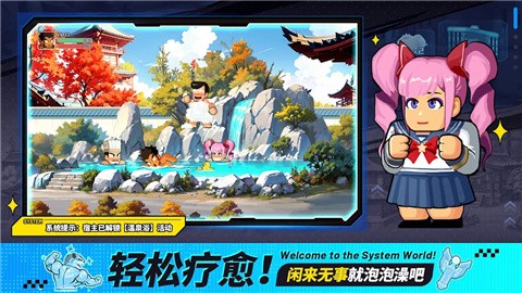 救世主超忙解锁版