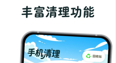 清痕优化大师最新版
