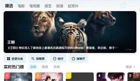 小宝追剧app最新版
