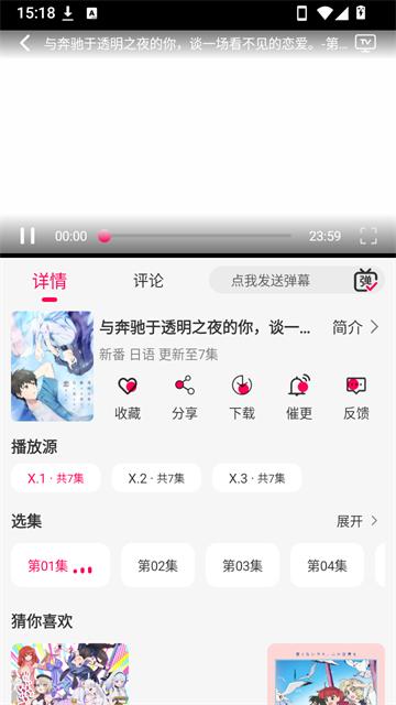 月之祠动漫最新版