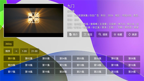 唐妹影视最新版