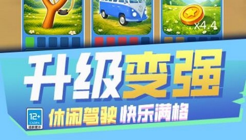 竞速冲呀最新版