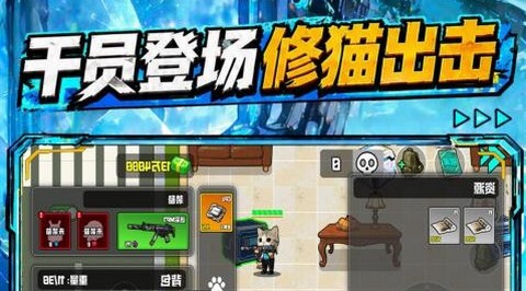 修猫枪战逃生正式版