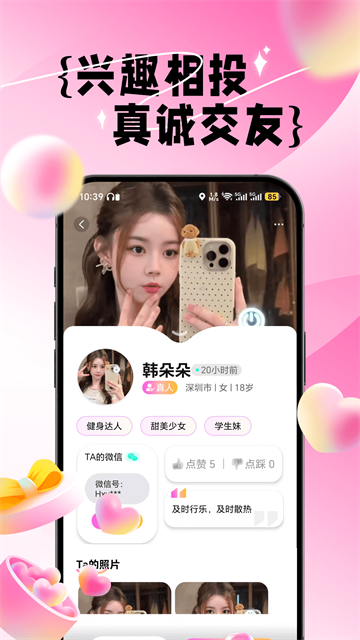 闪预app最新版