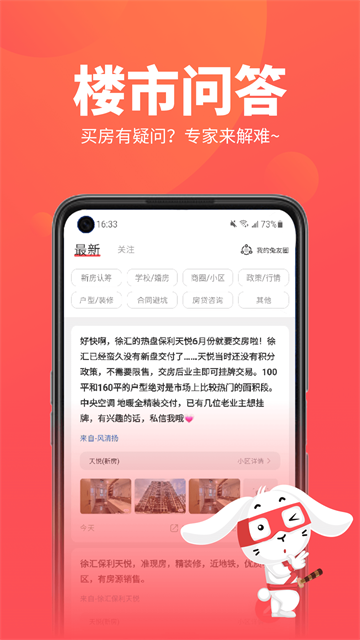 兔博士查房价正式版