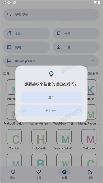 Hitori漫画无广告版