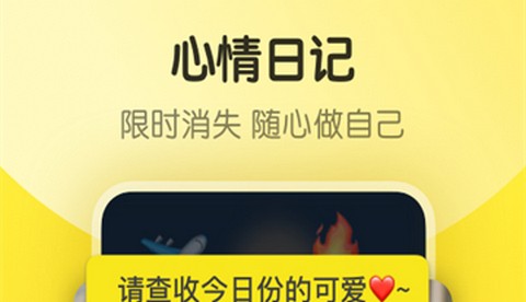 即刻社交最新版