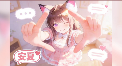 安夏ai聊天正式版