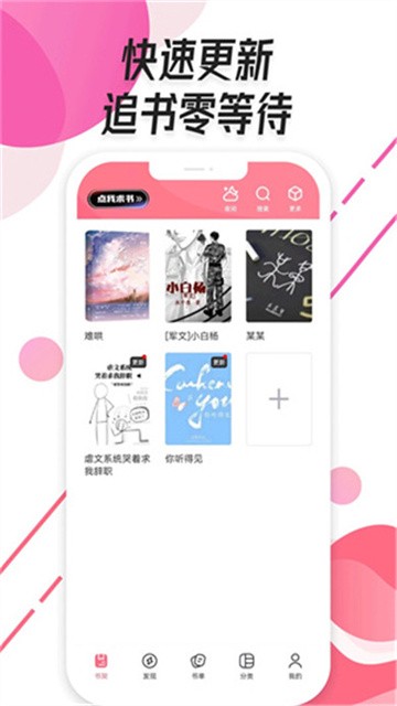 树莓阅读小说无广告版
