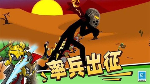 火柴人必须得死正式版