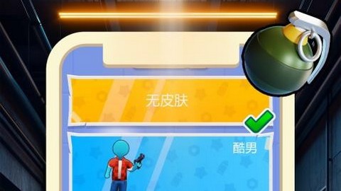 灵能射击最新版