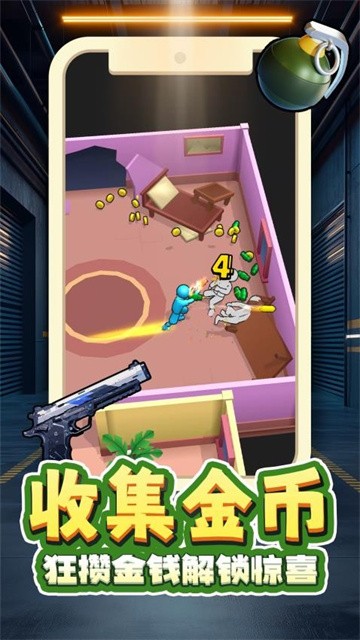 灵能射击最新版