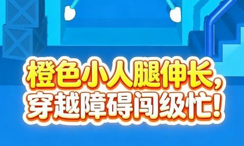 弹力橡皮侠最新版