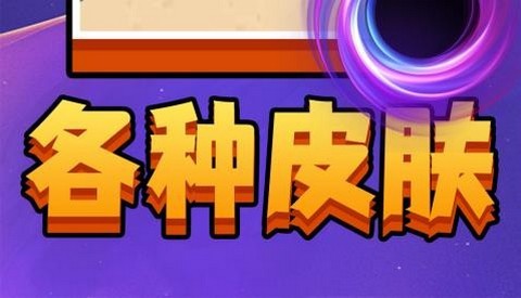 黑洞收割机正式版