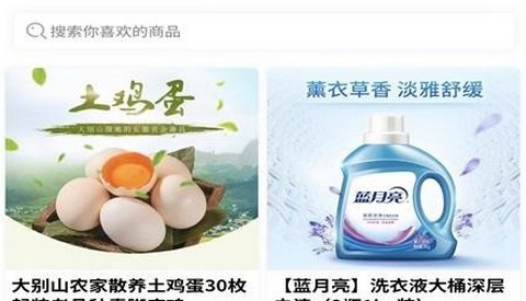中溯趣购安卓版