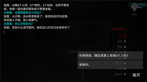 孙美琪疑案秘弑游戏完整版