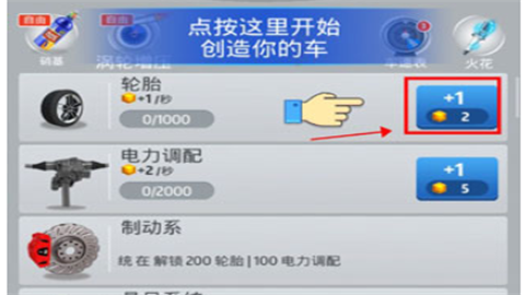 放置汽车游戏