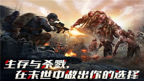 僵尸危机丧尸射击最新版