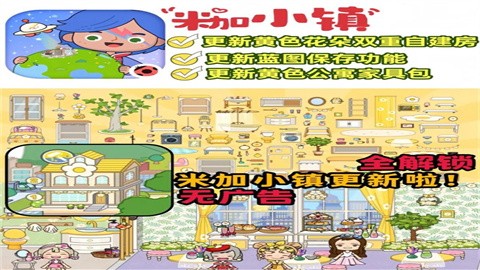 米加小镇拼豆店最新版