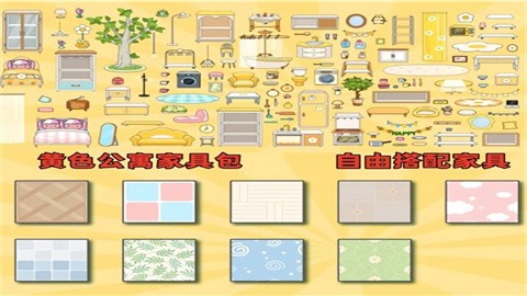 米加小镇拼豆店最新版