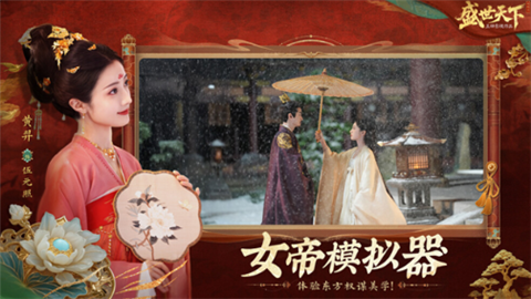 女王的游戏女帝篇官方版
