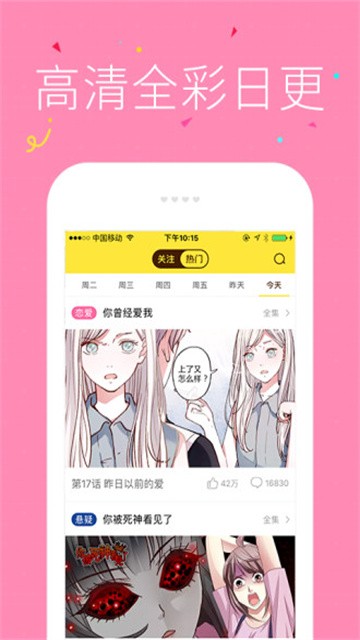快快漫画最新版