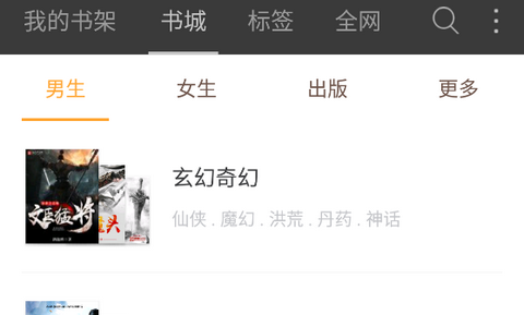 微读免费小说app最新版