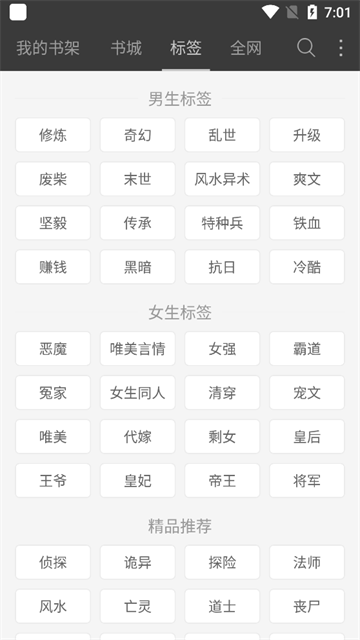 微读免费小说app最新版