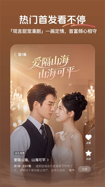 梦杉漫剧app最新版