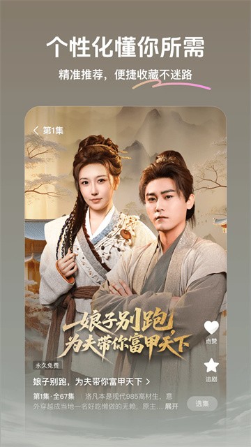 梦杉漫剧app最新版