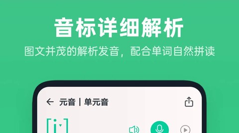 不学英语正式版