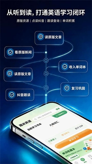 趣米英语最新版