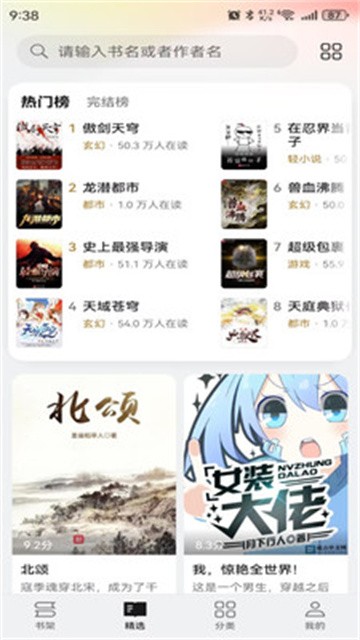 红袖小说2026最新版
