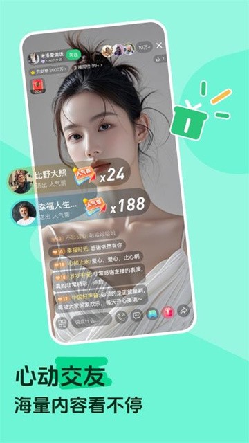 香晴直播最新版