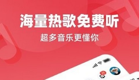 快音音乐官方版