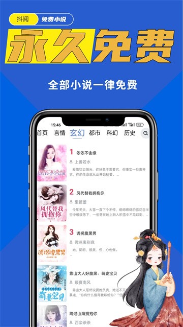 抖阅免费小说官方版