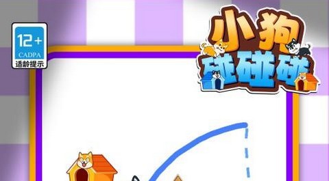 小狗碰碰碰最新版