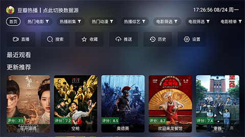 虾仁影视最新版