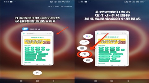 我是爷们儿语音盒最新版本