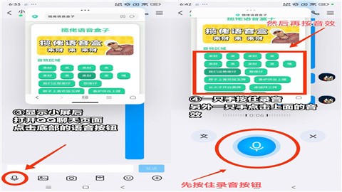我是爷们儿语音盒最新版本