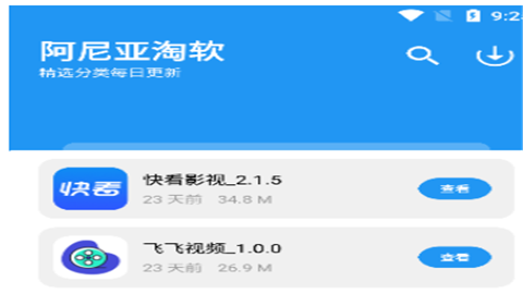阿尼亚软件库绿色版