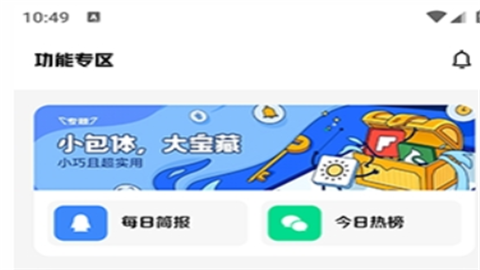 淘软工具箱app手机版